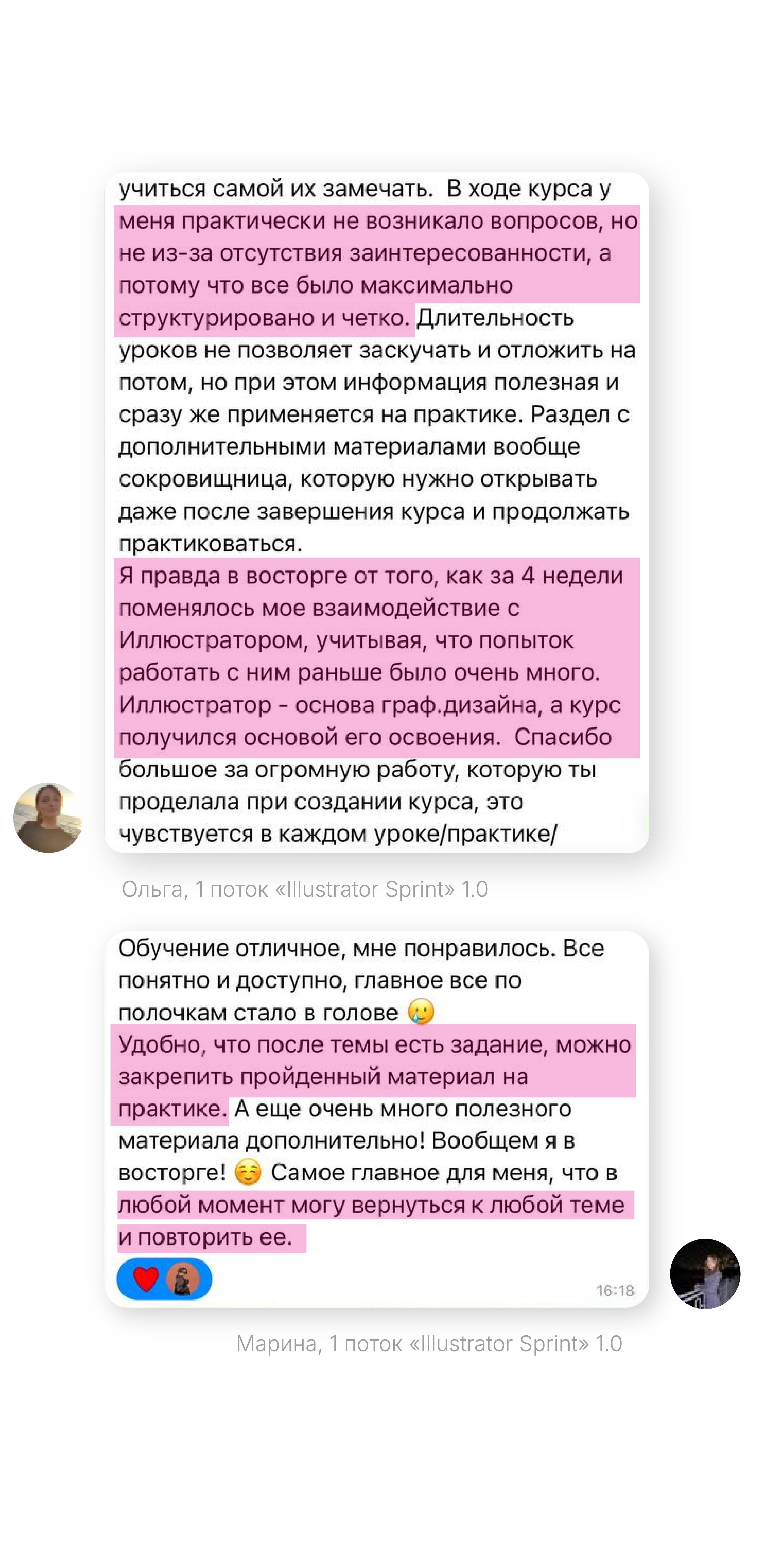 Отзыв 1