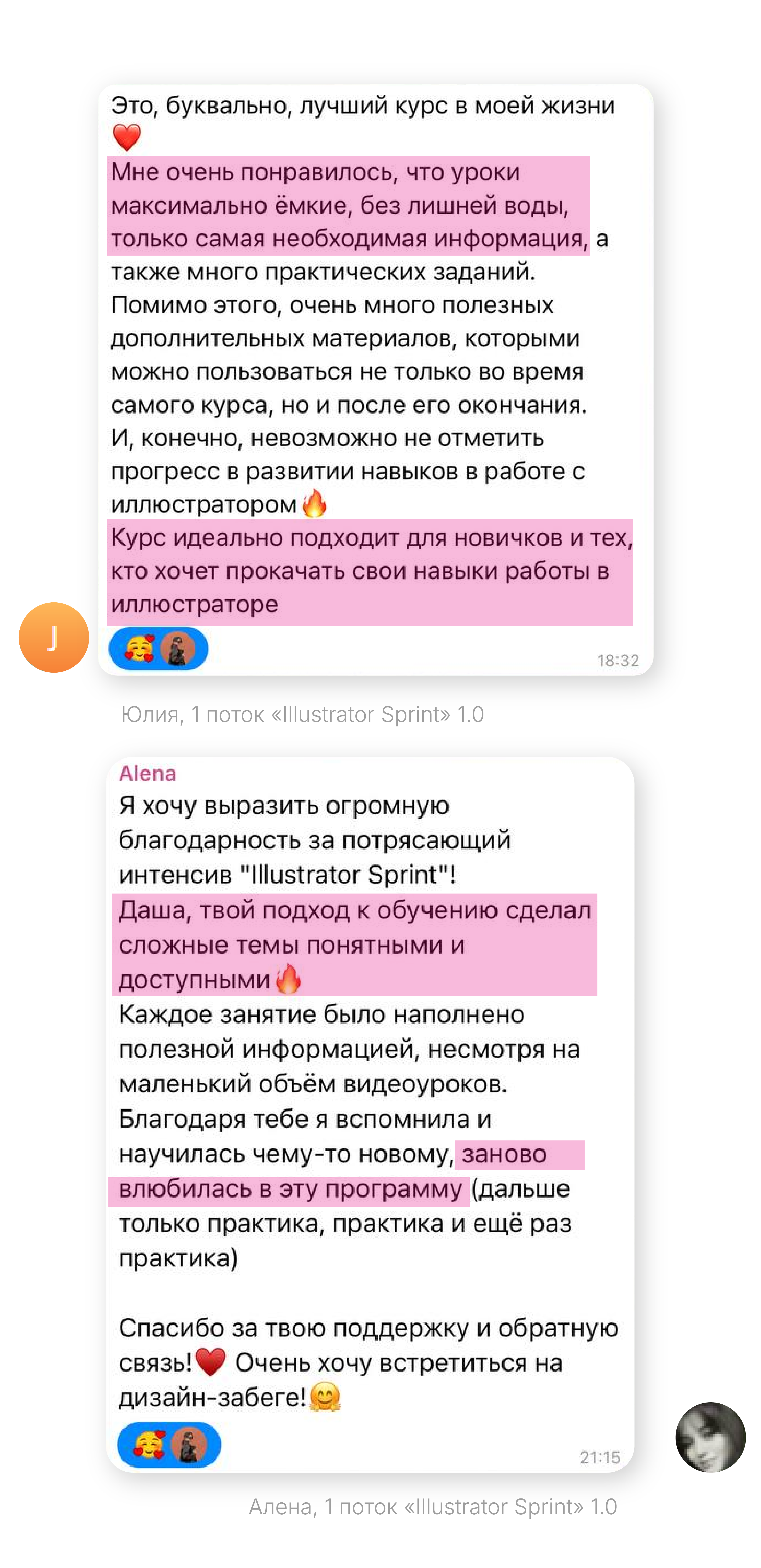 Отзыв 2
